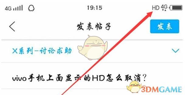 vivoz5xHD关闭方法介绍