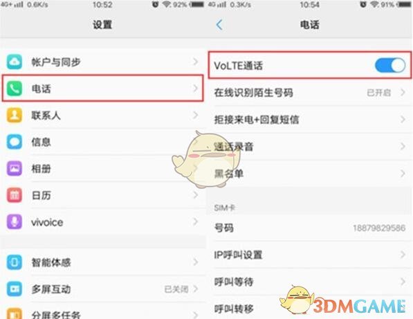 vivoz5xHD关闭方法介绍