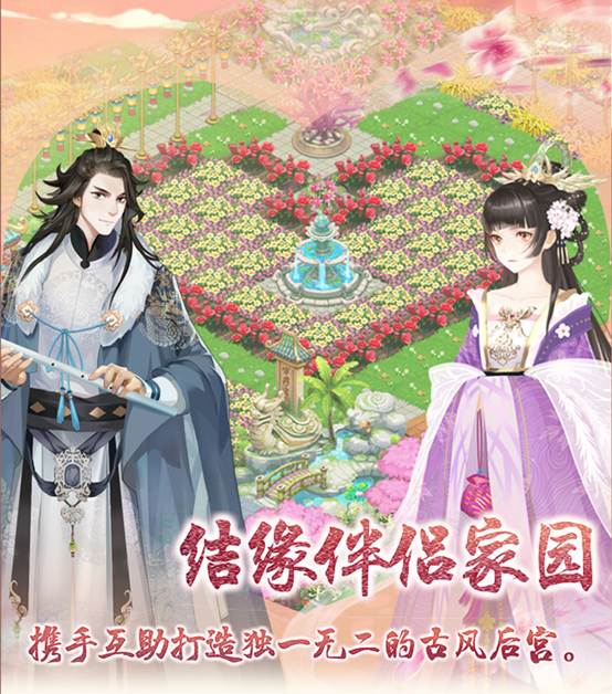 宫廷交友养成手游《大燕王妃》今日安卓付费删档测试