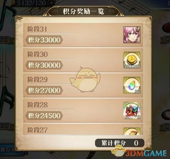 《梦幻模拟战》秘境限时挑战七音符的魔咒
