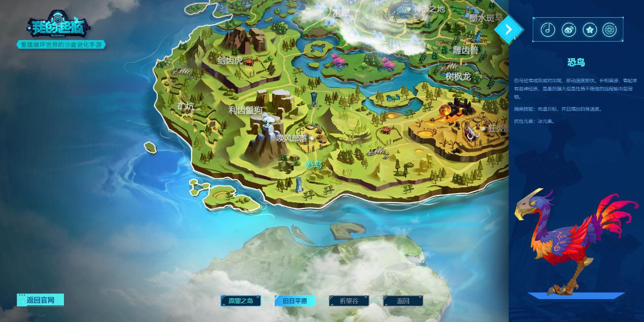 《我的起源》大世界版图更新：旧日平原尽收眼底！