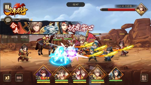 威震江南《少年名将》江东猛虎怒斗山河