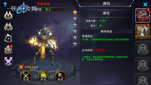 《狂暴之翼》3周年庆典 “神启天征”资料片重磅来袭