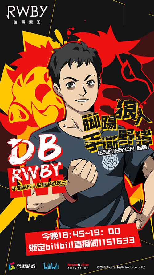 《RWBY》小队出击！黑鲨&《瑰雪黑阳》玩咖会圆满落幕
