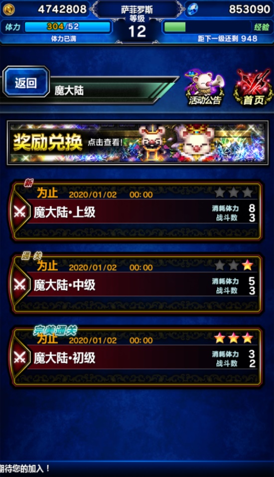 《FFBE》国服活动大解析，丰富内容让你永不无聊