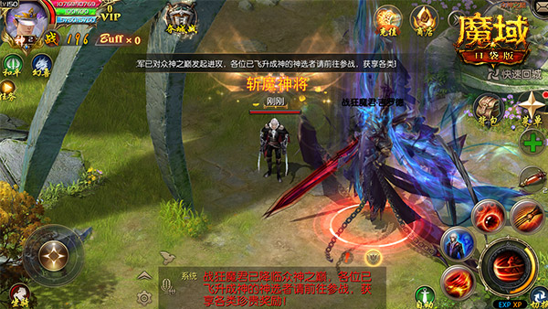 资料片全新玩法，魔域口袋版 boss攻城战，high 翻神域！