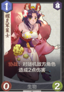《仙剑奇侠传九野》“疯狗金”卡组介绍