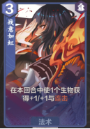 《仙剑奇侠传九野》“疯狗金”卡组介绍