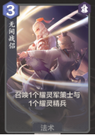 《仙剑奇侠传九野》“疯狗金”卡组介绍