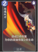 《仙剑奇侠传九野》“疯狗金”卡组介绍