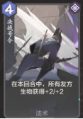 《仙剑奇侠传九野》“疯狗金”卡组介绍