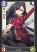 《仙剑奇侠传九野》“疯狗金”卡组介绍