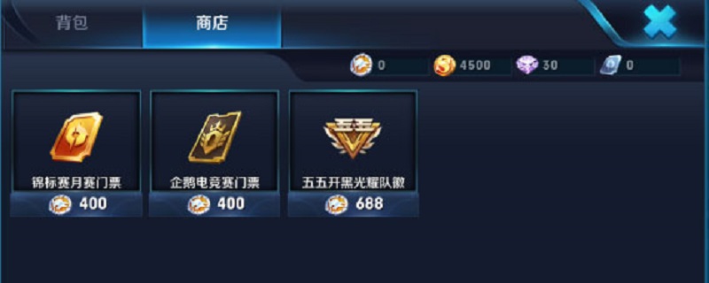 王者荣耀小队币有什么用