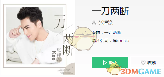 抖音分开了就不要再相见歌曲介绍