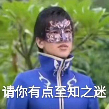 抖音雨女无瓜要你寡表情包下载