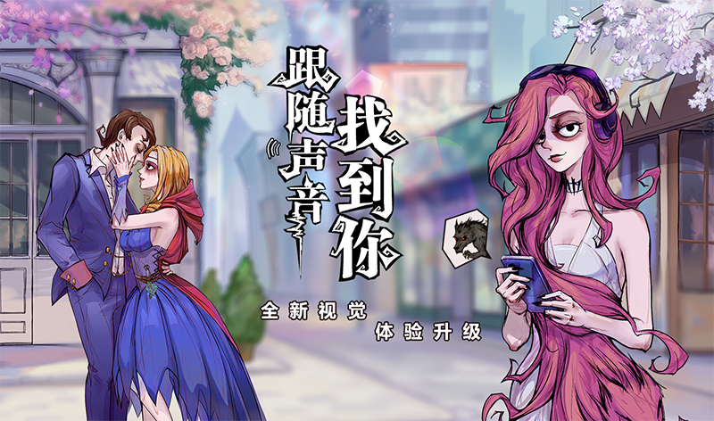 狼人杀官方史诗级更新，5月30日全新视觉来袭！