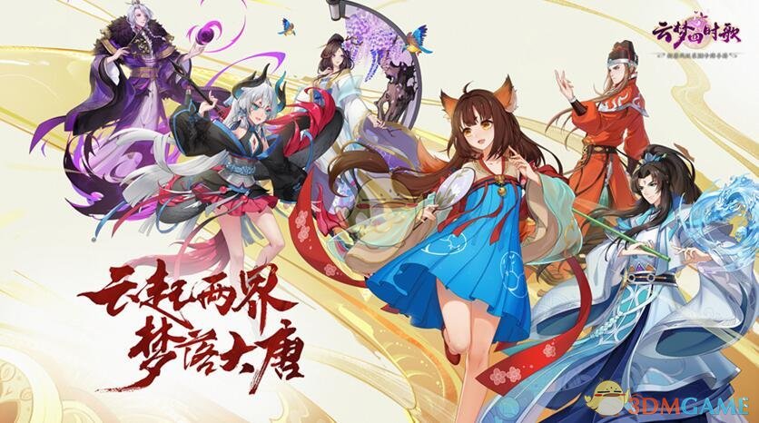 《云梦四时歌》无限火力模式即将上线