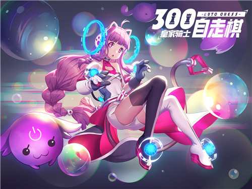 《皇家骑士：300自走棋》精英首测结束口碑拉升备受好评