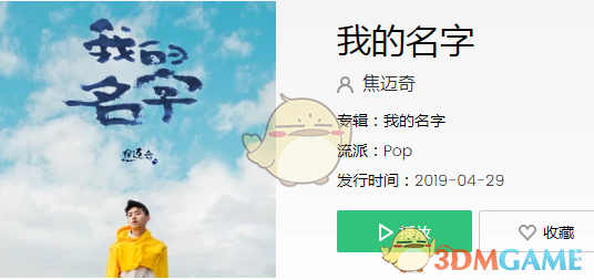 抖音我喜欢在包里藏一瓶百无聊赖歌曲介绍