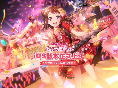 一同奏响我们的乐章《BanG Dream! 少女乐团派对!》iOS版本正式上线