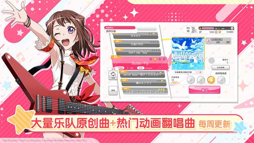 一同奏响我们的乐章《BanG Dream! 少女乐团派对!》iOS版本正式上线