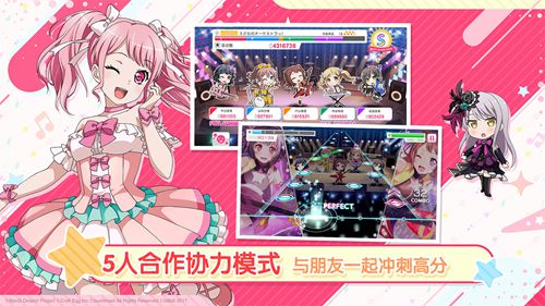 一同奏响我们的乐章《BanG Dream! 少女乐团派对!》iOS版本正式上线