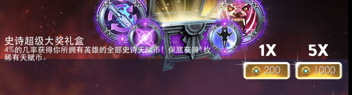 《虚荣》迎来超值特惠 全英雄折扣嘉年华