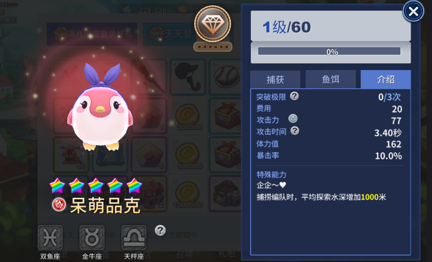 《钓鱼冒险岛》6月福利全新上线，5星精灵免费送！