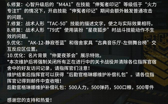 《少女前线》5月30日更新内容一览