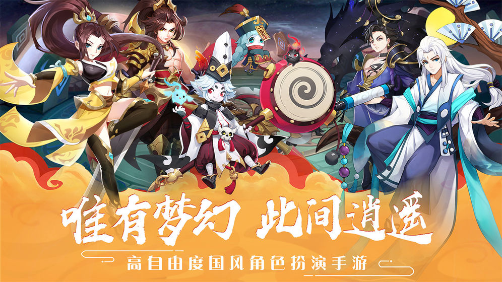 今世还愿与你相伴，国风仙侠真实社交手游《梦幻逍遥》今日正式全网首发，还不快撩！