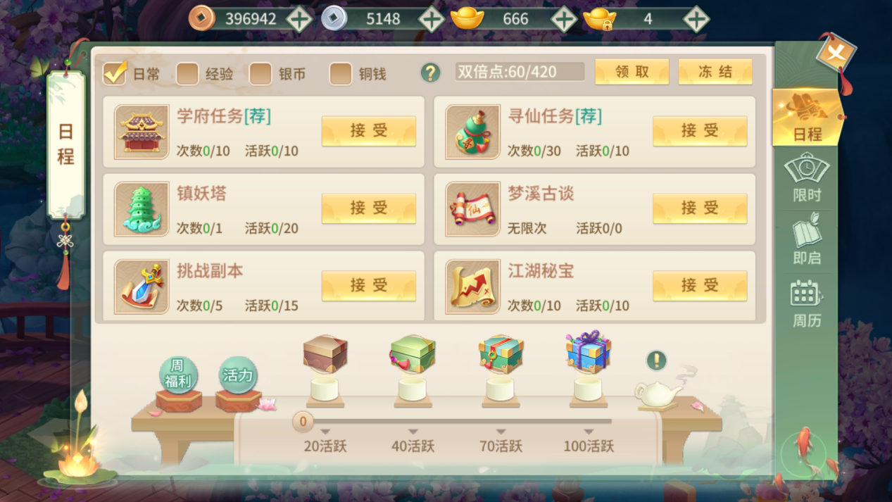 今世还愿与你相伴，国风仙侠真实社交手游《梦幻逍遥》今日正式全网首发，还不快撩！