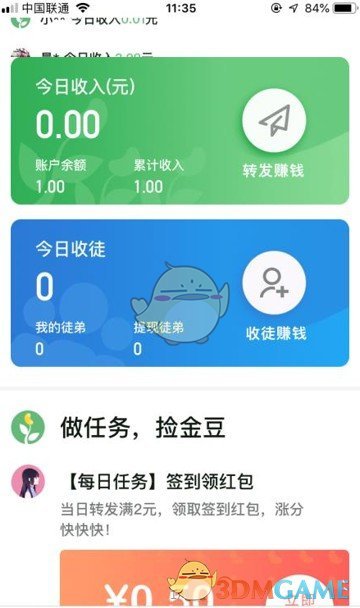 捡金豆APP下载地址分享介绍