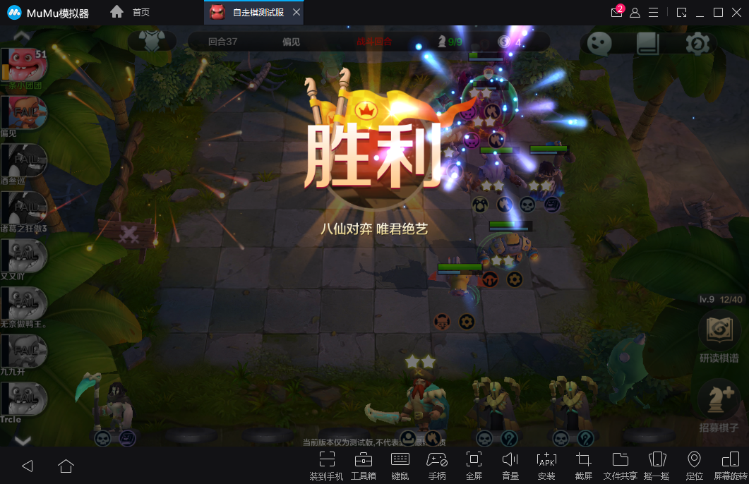 排兵布阵！MuMu模拟器×斗鱼TV《自走棋》“国王邀请赛”打响