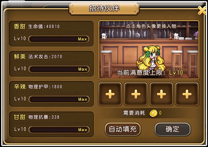 《航海王启航》蔓谢丽开放料理系统 角色能力大幅提升！