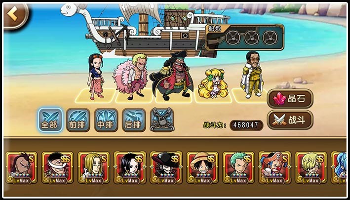 《航海王启航》蔓谢丽开放料理系统 角色能力大幅提升！