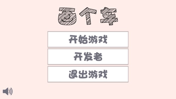 一周手游推荐：感受自定义游戏的无穷魅力