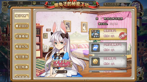 黑白棋子大战《姬魔恋战纪》六一活动副本上线！