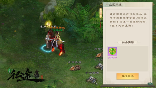富贵险中求，《绿色征途》中立区采集暗藏杀机