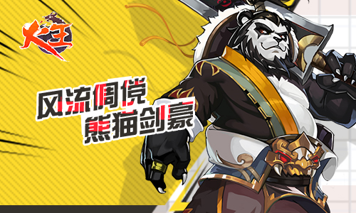 皮卡丘大战哥斯拉!《火王》带你领略反差萌奥妙