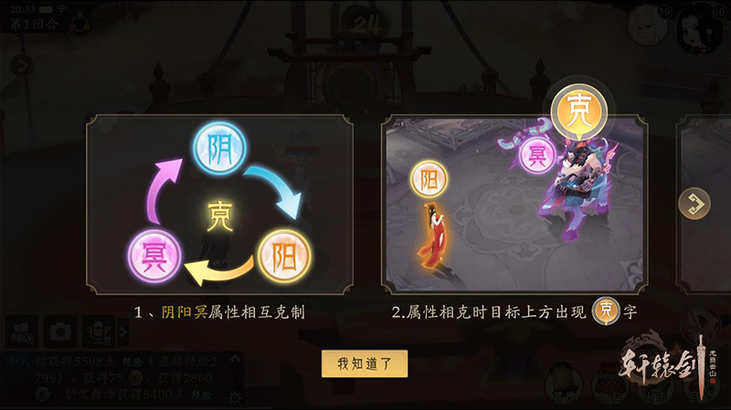 齐心破阵寻宝藏，《轩辕剑龙舞云山》符鬼夺宝玩法奇趣来袭