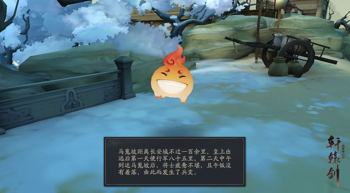 齐心破阵寻宝藏，《轩辕剑龙舞云山》符鬼夺宝玩法奇趣来袭