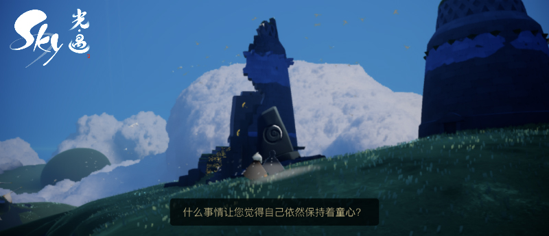《Sky光·遇》三测温暖落幕 期待与你再次相聚