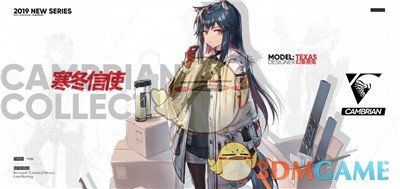 《明日方舟》寒武纪皮肤获得方法介绍