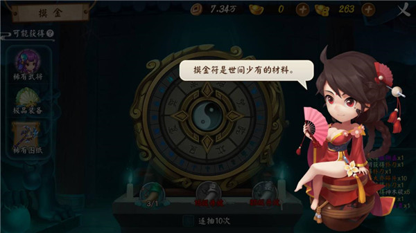 咸鱼翻身 《颤抖吧三国》摸金玩法大曝光