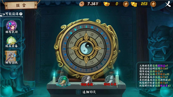 咸鱼翻身 《颤抖吧三国》摸金玩法大曝光