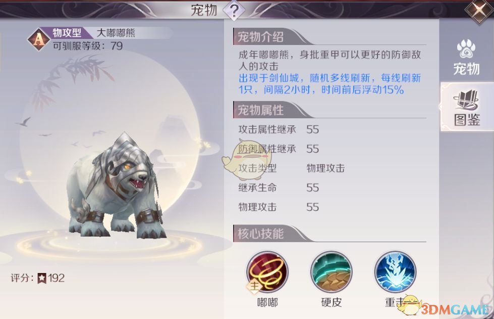 《完美世界手游》妖精宠物攻略