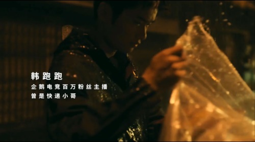 电竞青年的公益心，企鹅电竞主播韩跑跑为山区村小带来特殊六一礼物