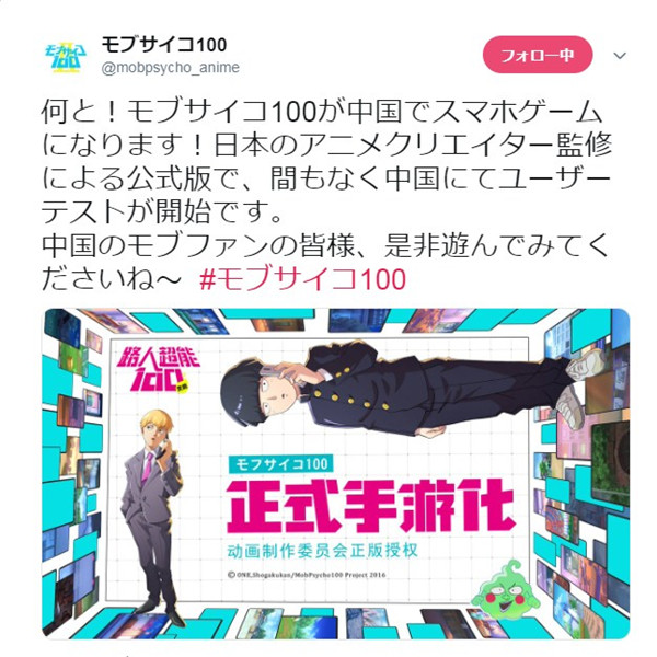 首款《路人超能100》正版手游全渠道预约开启，高还原度造能玩的动漫