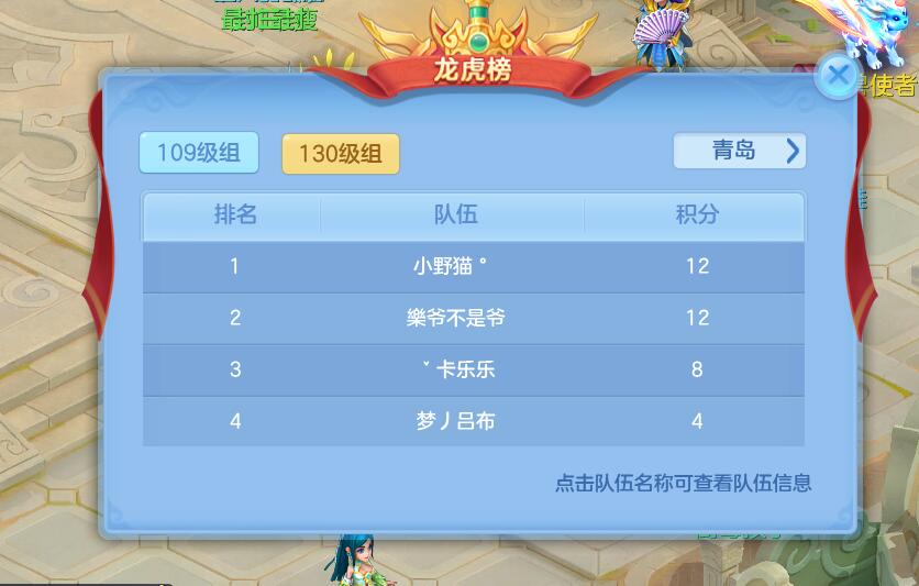 《神武3》手游深圳城市赛完美落幕！6.8开启青岛观赛活动报名