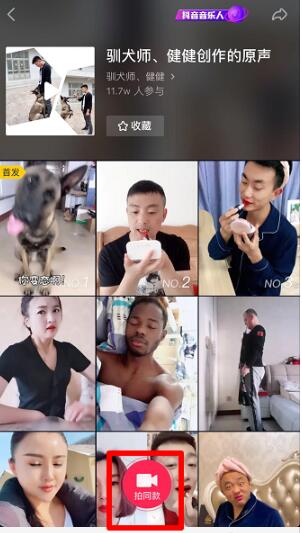 抖音挡脸变男生怎么拍同款